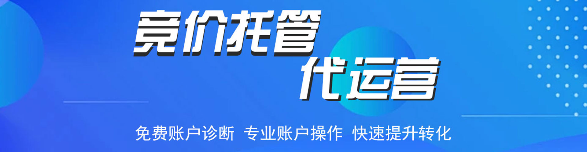 关岭布推广信息流